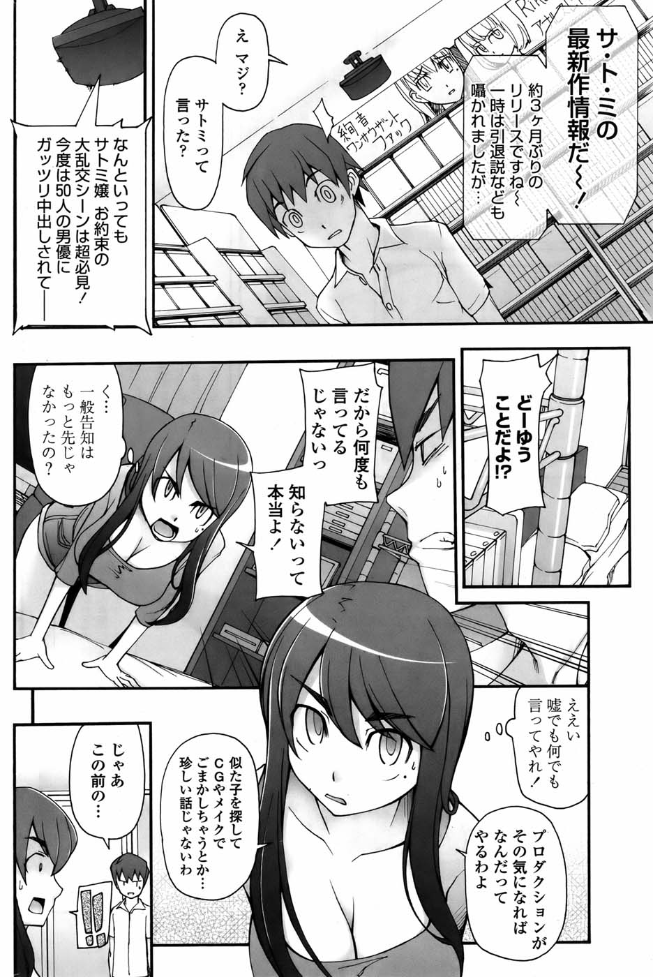 COMIC ペンギンセレブ 2010年11月号