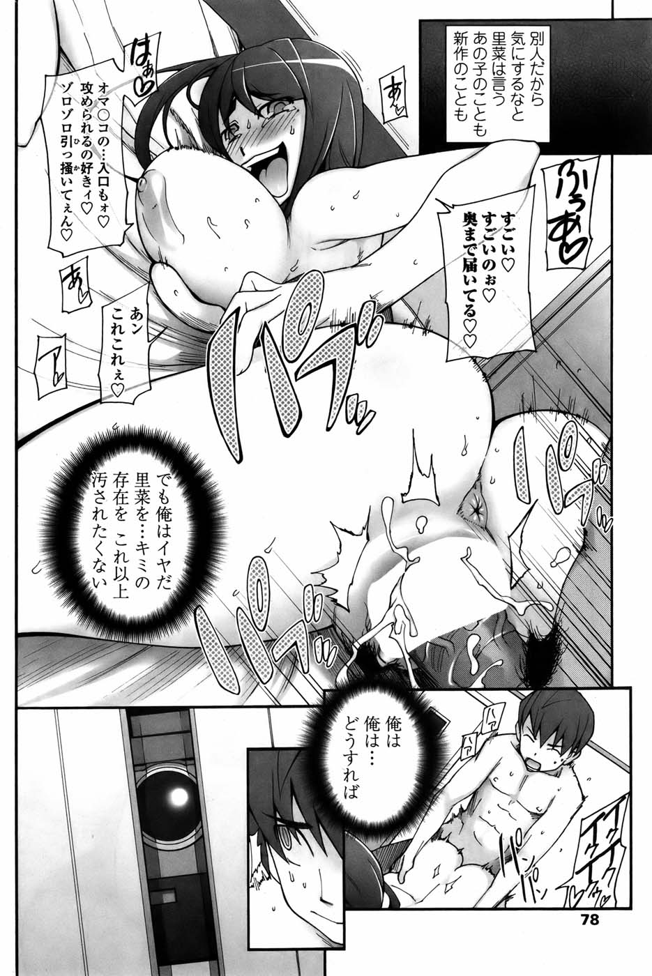 COMIC ペンギンセレブ 2010年11月号