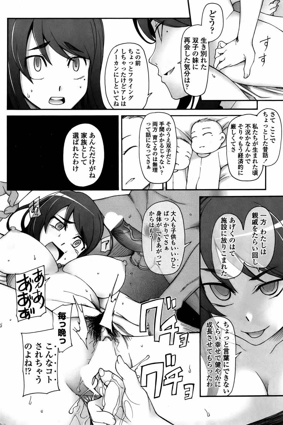 COMIC ペンギンセレブ 2010年11月号