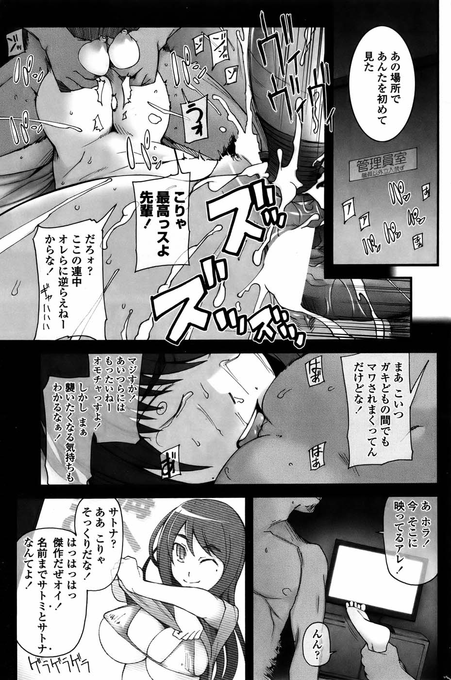 COMIC ペンギンセレブ 2010年11月号