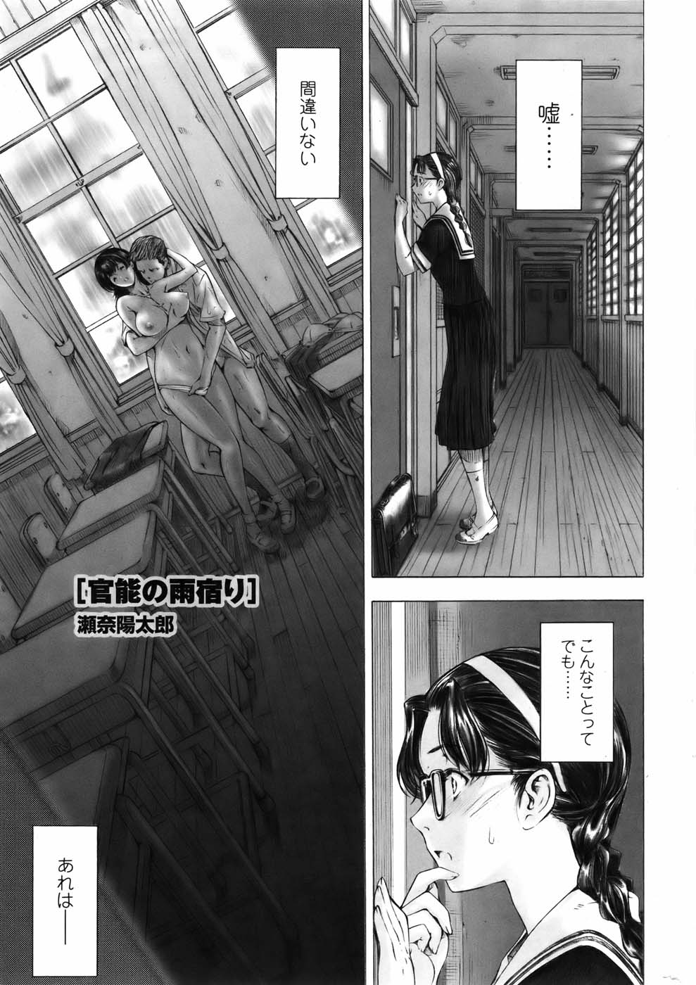 COMIC ペンギンセレブ 2010年11月号