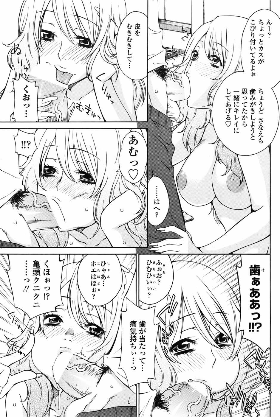 COMIC ペンギンセレブ 2010年11月号