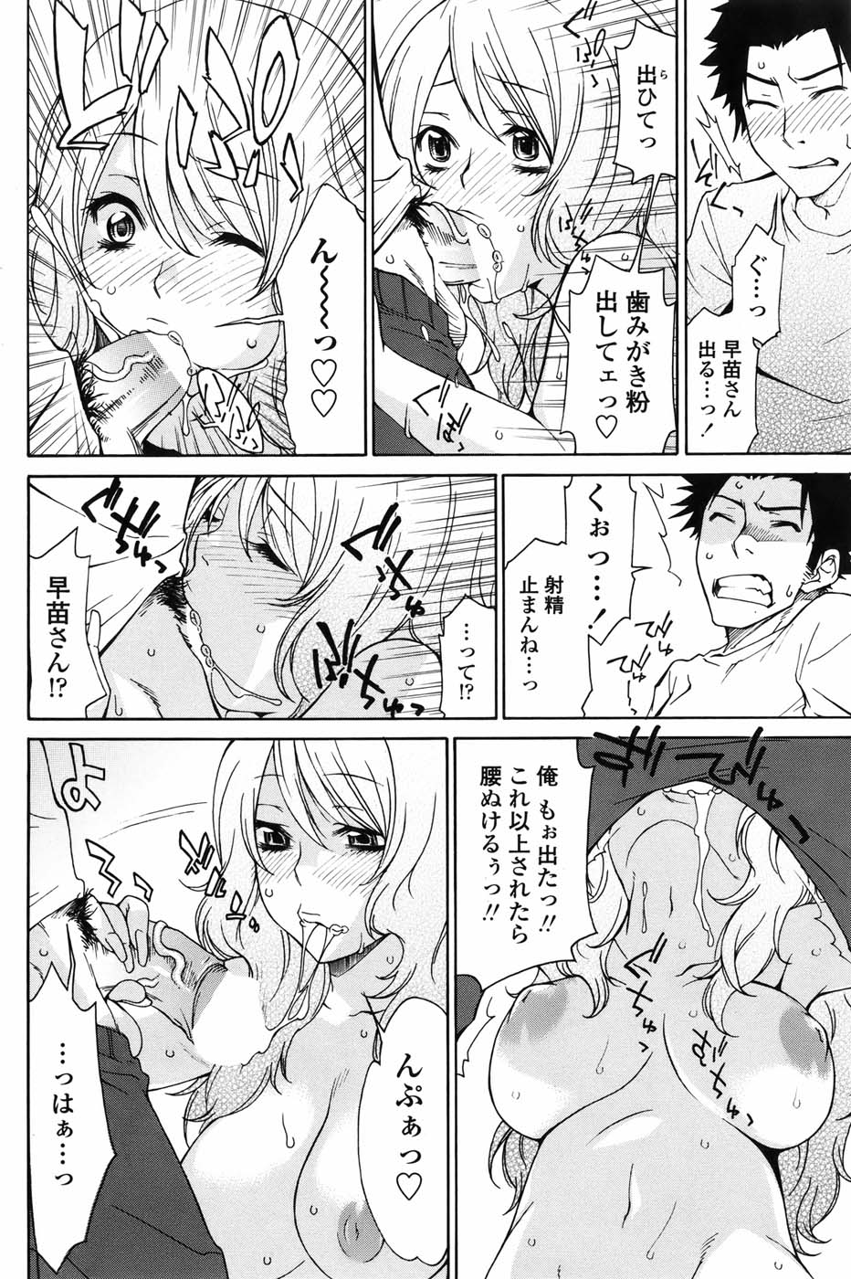 COMIC ペンギンセレブ 2010年11月号