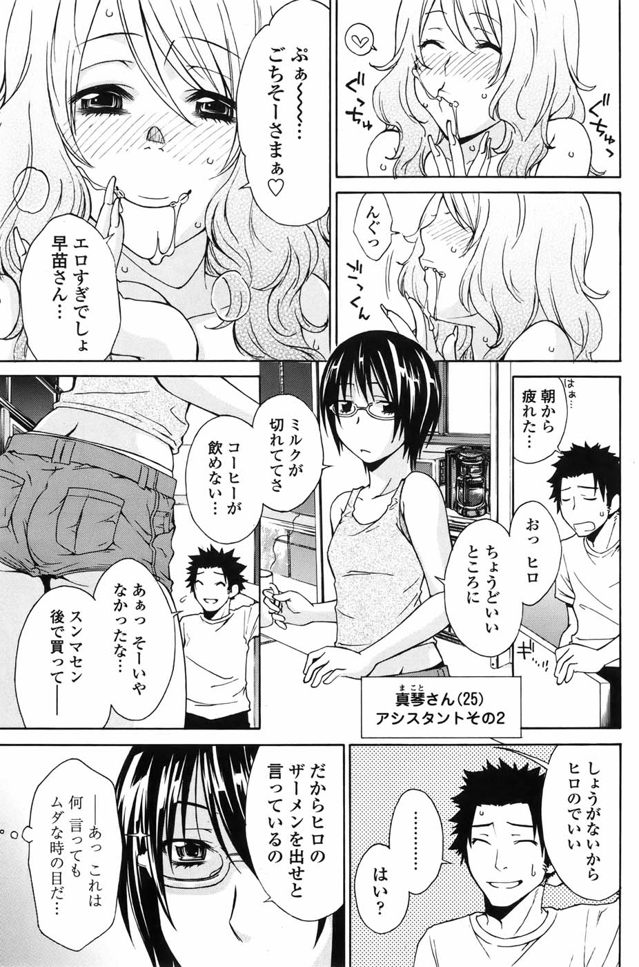 COMIC ペンギンセレブ 2010年11月号
