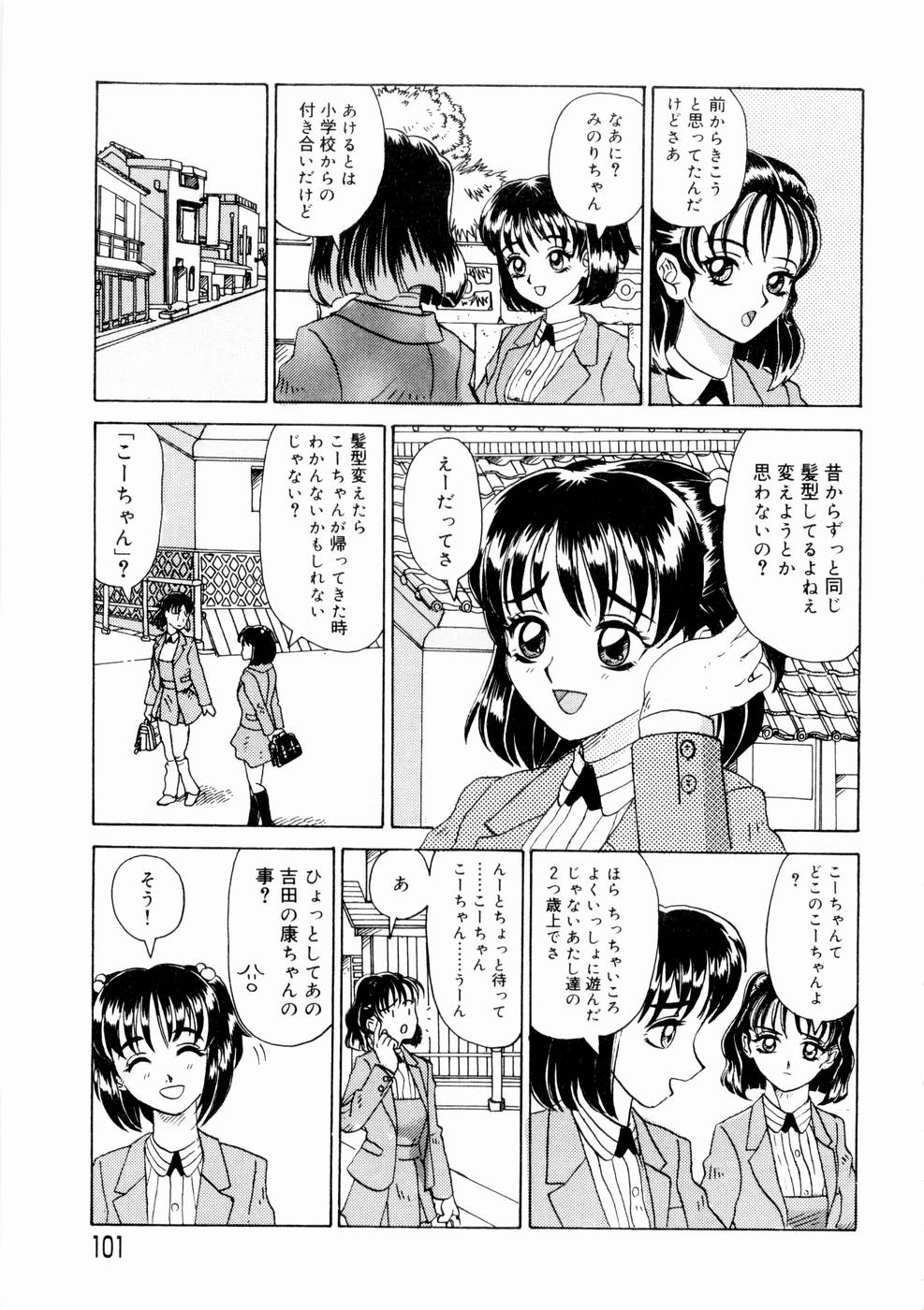 [山井逆太郎] 出会う前に僕をふった貴女に捧ぐ