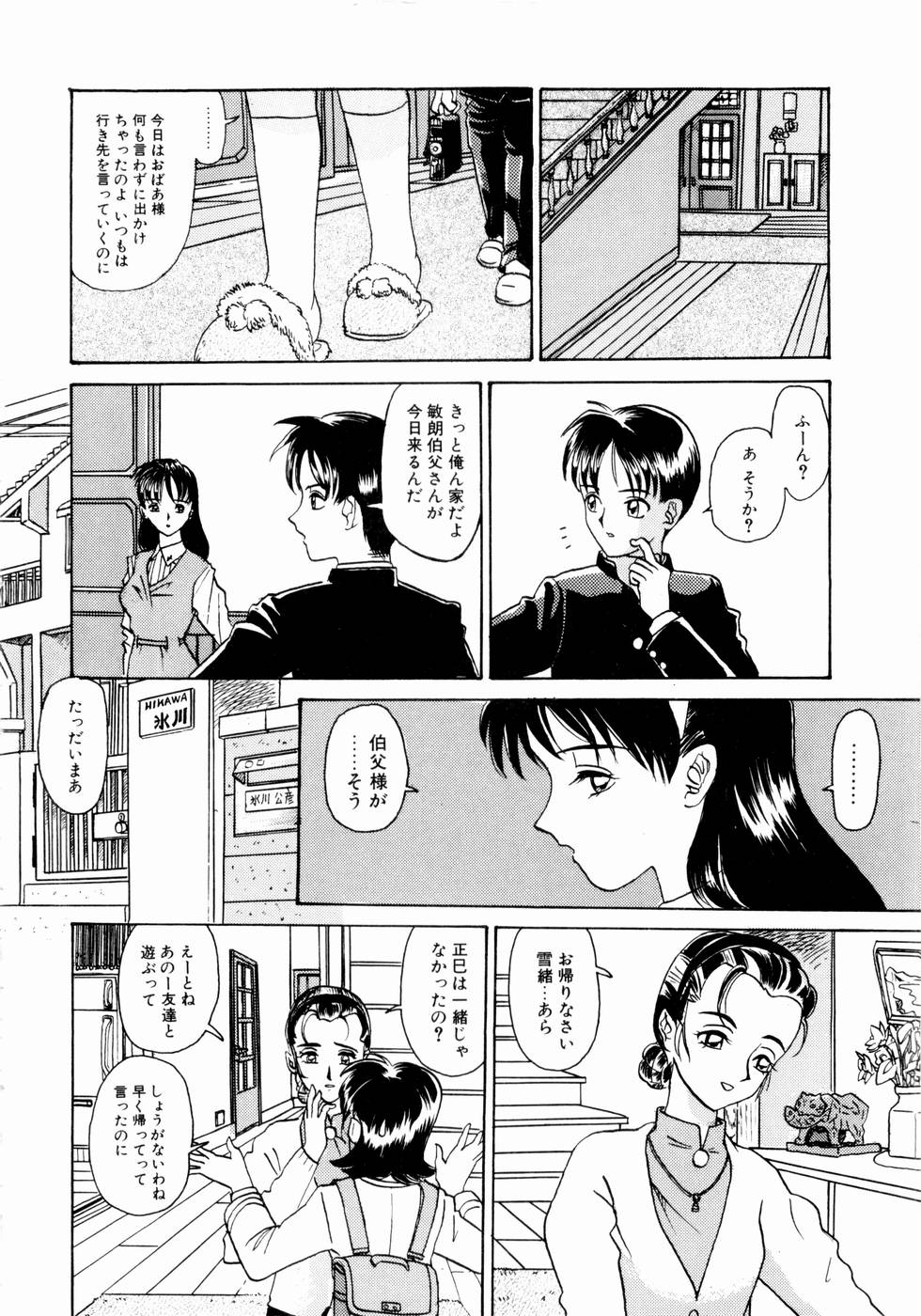 [山井逆太郎] 出会う前に僕をふった貴女に捧ぐ