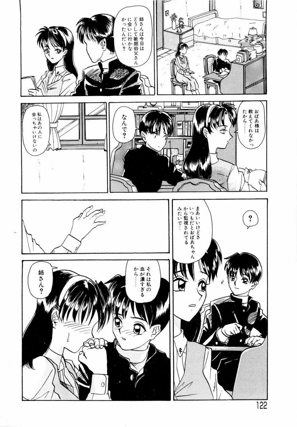 [山井逆太郎] 出会う前に僕をふった貴女に捧ぐ