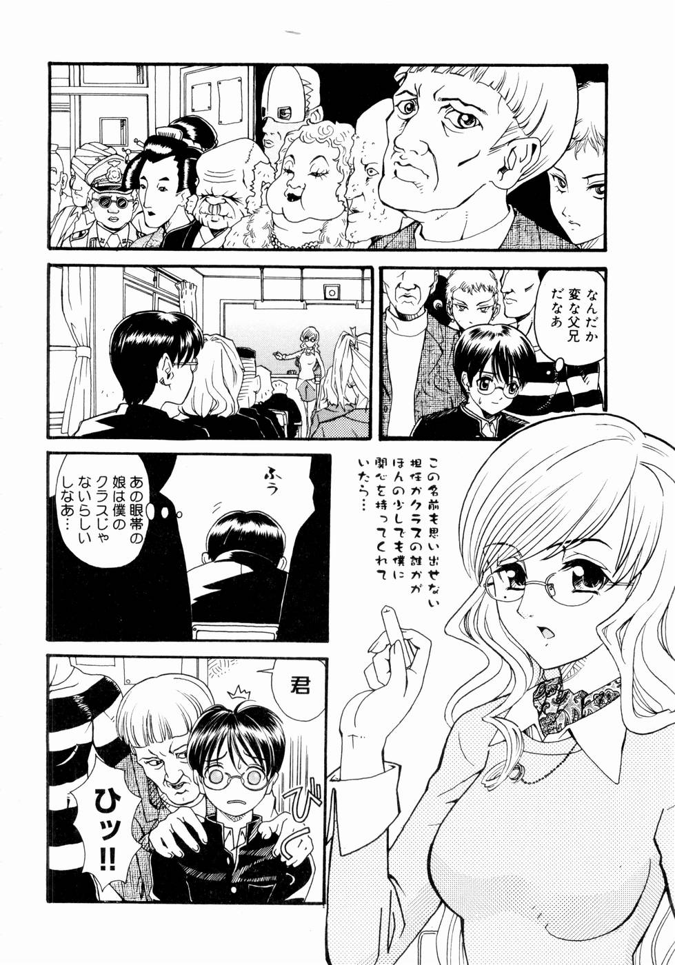 [山井逆太郎] 出会う前に僕をふった貴女に捧ぐ