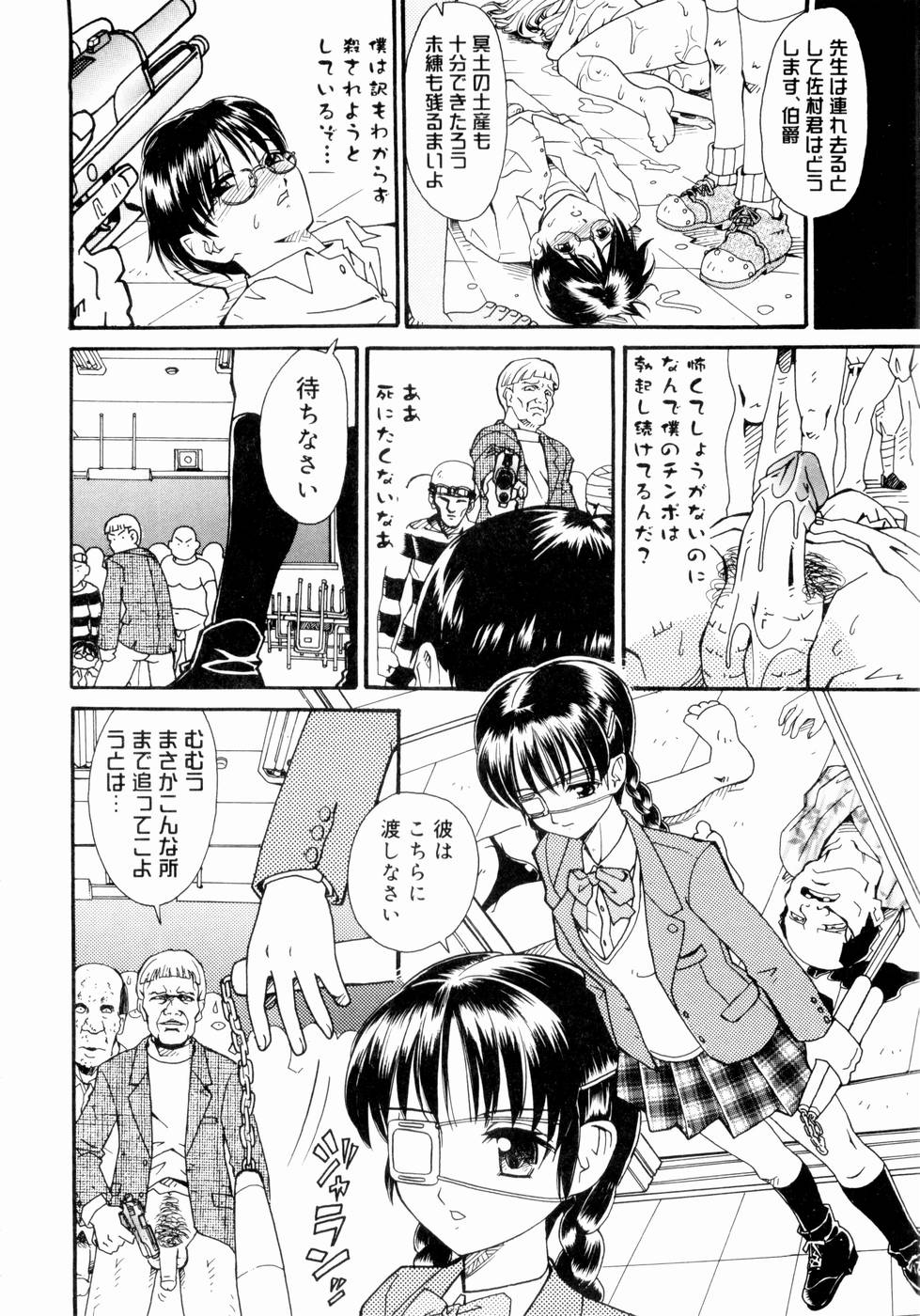 [山井逆太郎] 出会う前に僕をふった貴女に捧ぐ