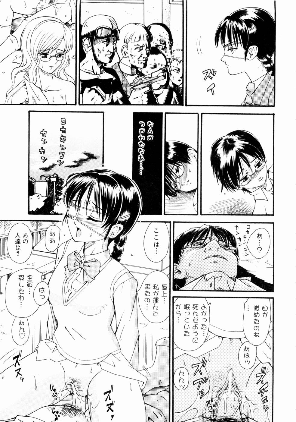 [山井逆太郎] 出会う前に僕をふった貴女に捧ぐ