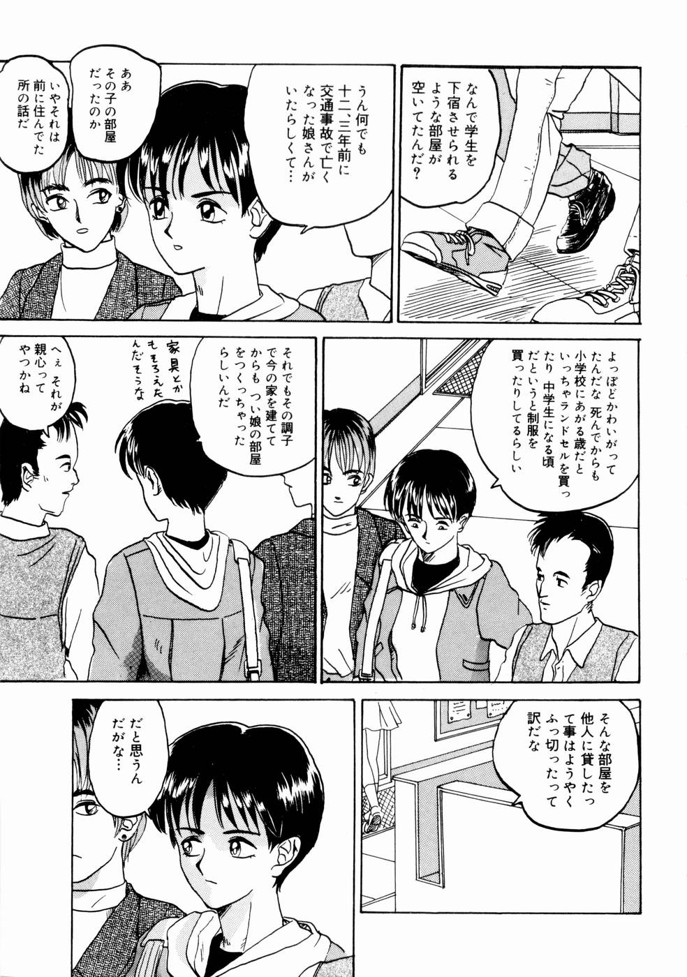 [山井逆太郎] 出会う前に僕をふった貴女に捧ぐ