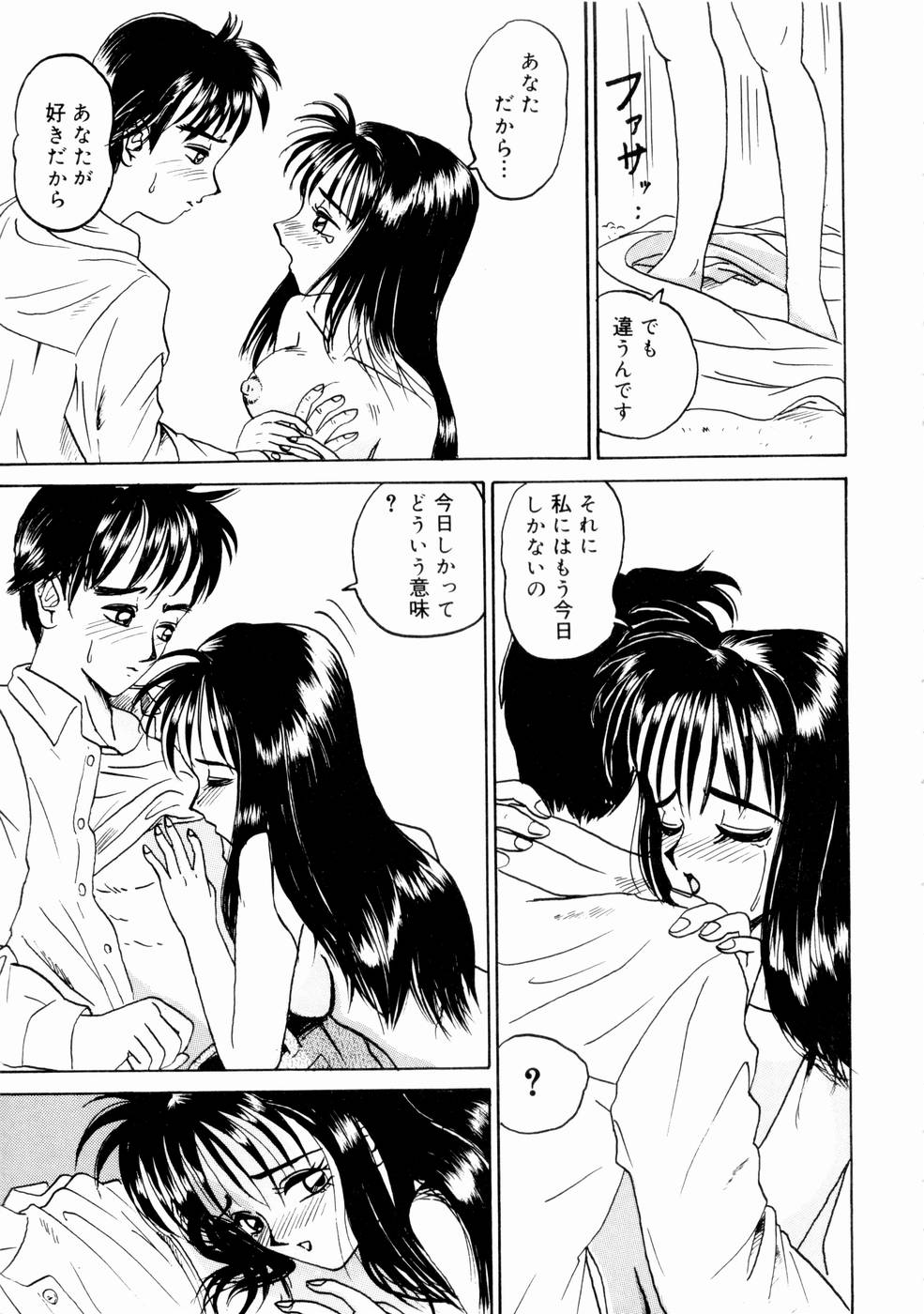 [山井逆太郎] 出会う前に僕をふった貴女に捧ぐ