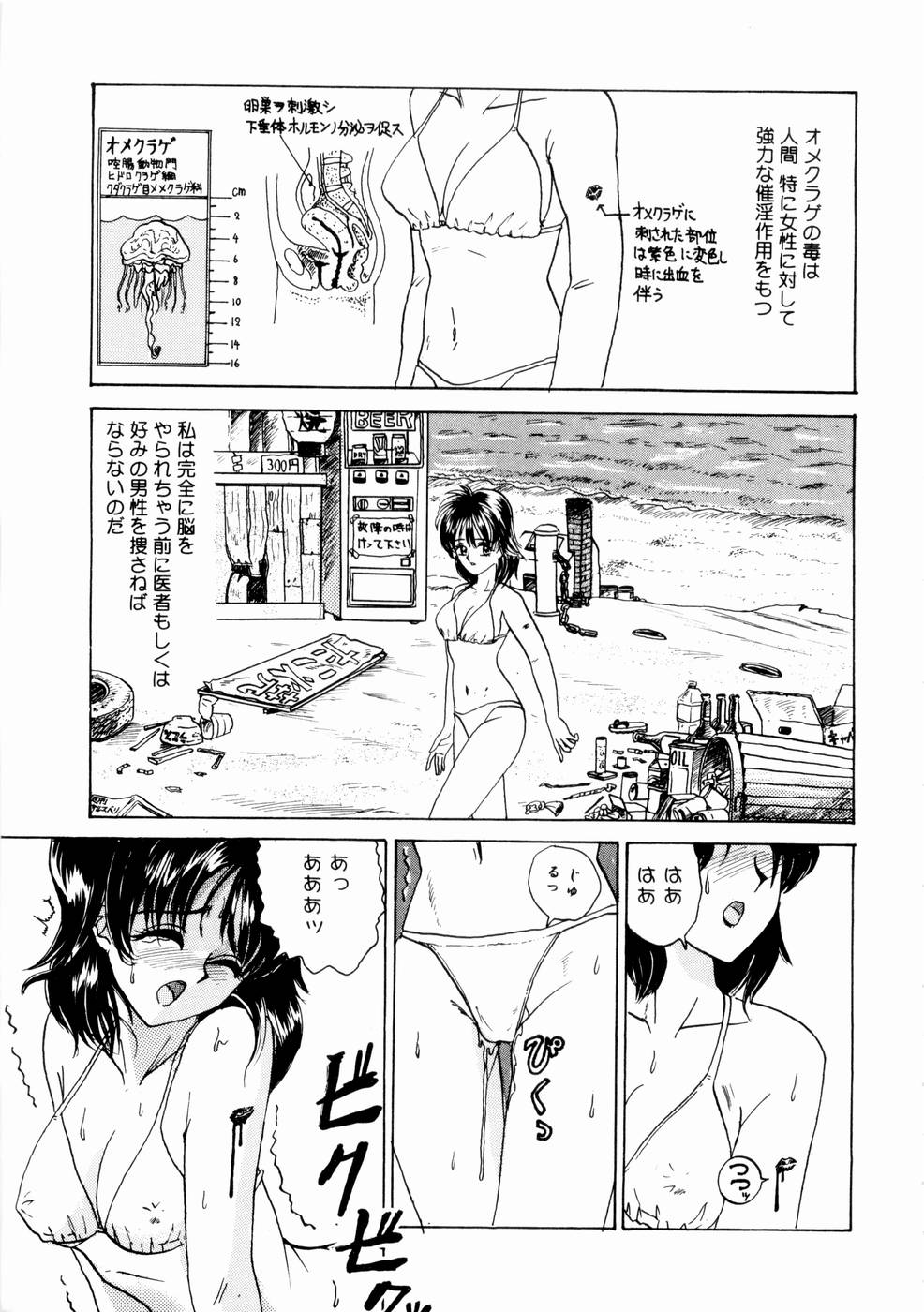 [山井逆太郎] 出会う前に僕をふった貴女に捧ぐ