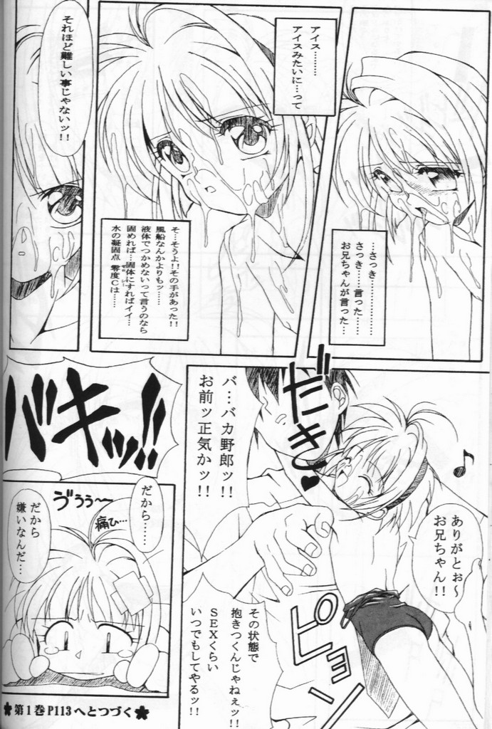 (C52) [あっかんBi～ (柳ひろひこ)] おほひはあ (カードキャプターさくら)