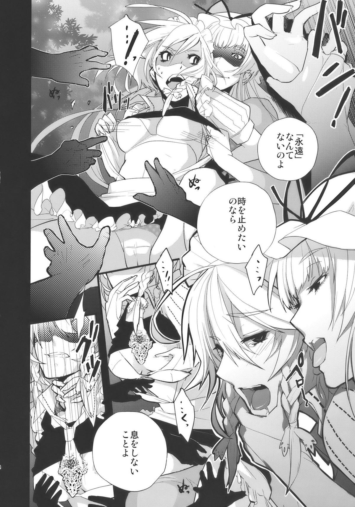 (例大祭7) (同人誌) [Siskin vs 319龍] fairy story (東方)