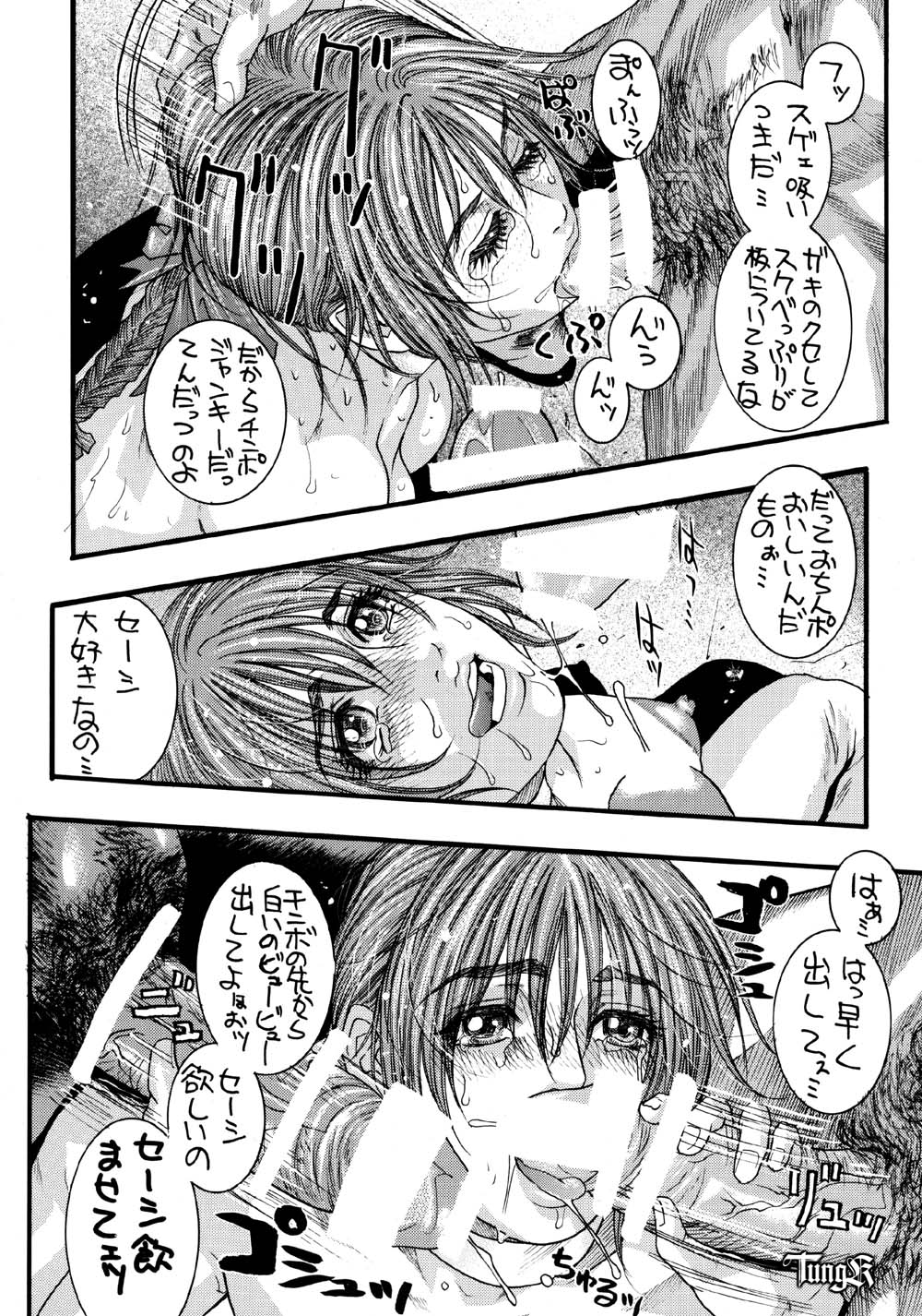 (C58) [H&K (琴吹かづき)] D.O.E Day of Execution (デッド・オア・アライブ)