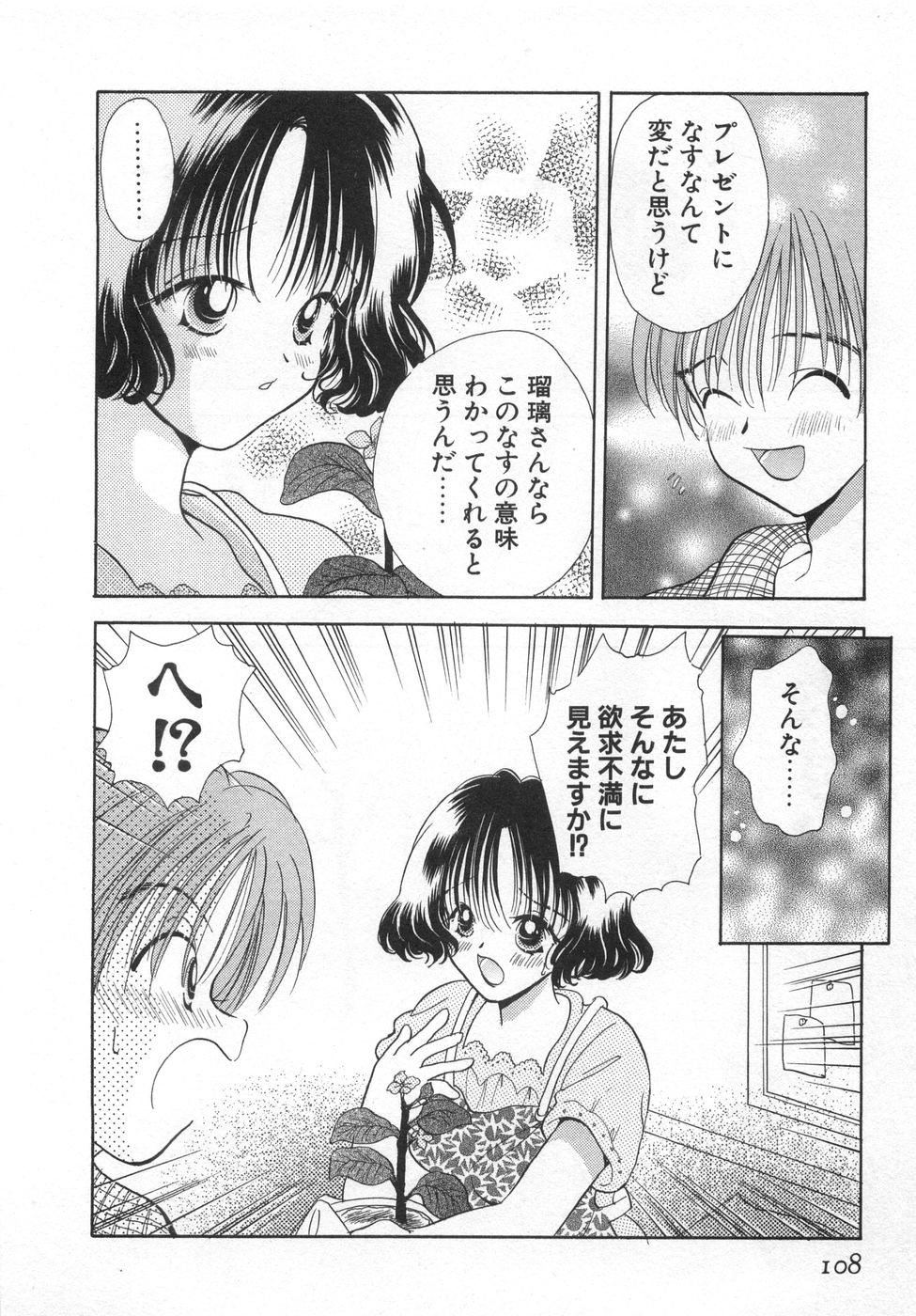 [後藤羽矢子] オレンジ色の花