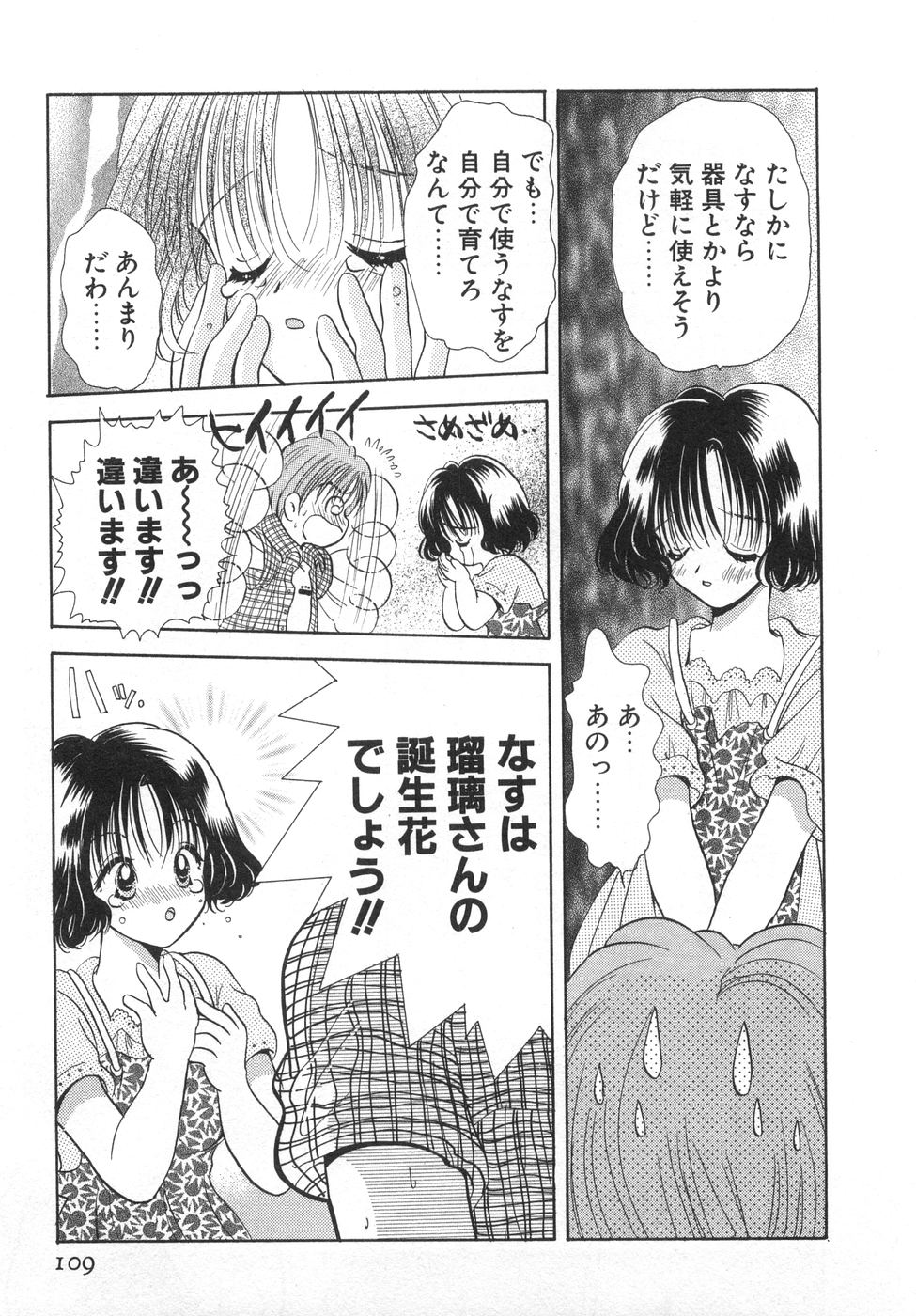 [後藤羽矢子] オレンジ色の花