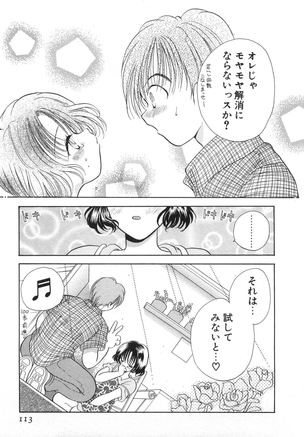 [後藤羽矢子] オレンジ色の花