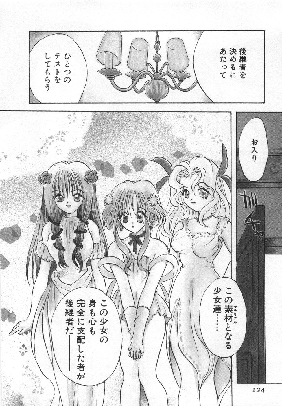 [後藤羽矢子] オレンジ色の花