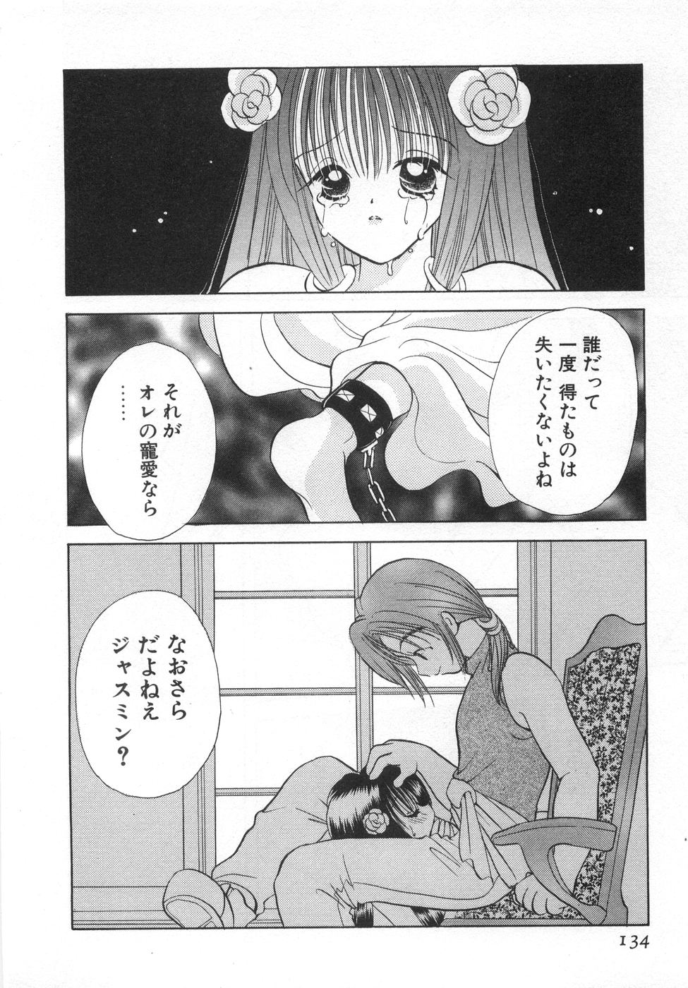 [後藤羽矢子] オレンジ色の花