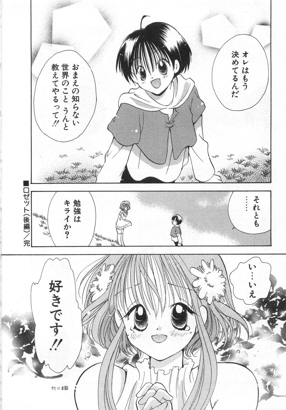 [後藤羽矢子] オレンジ色の花