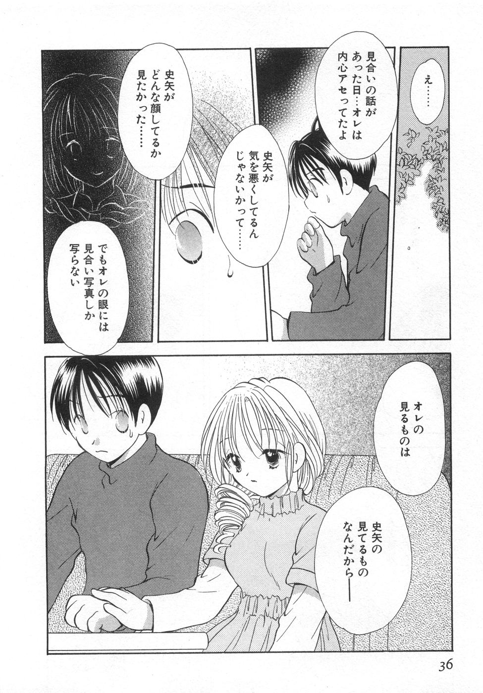 [後藤羽矢子] オレンジ色の花