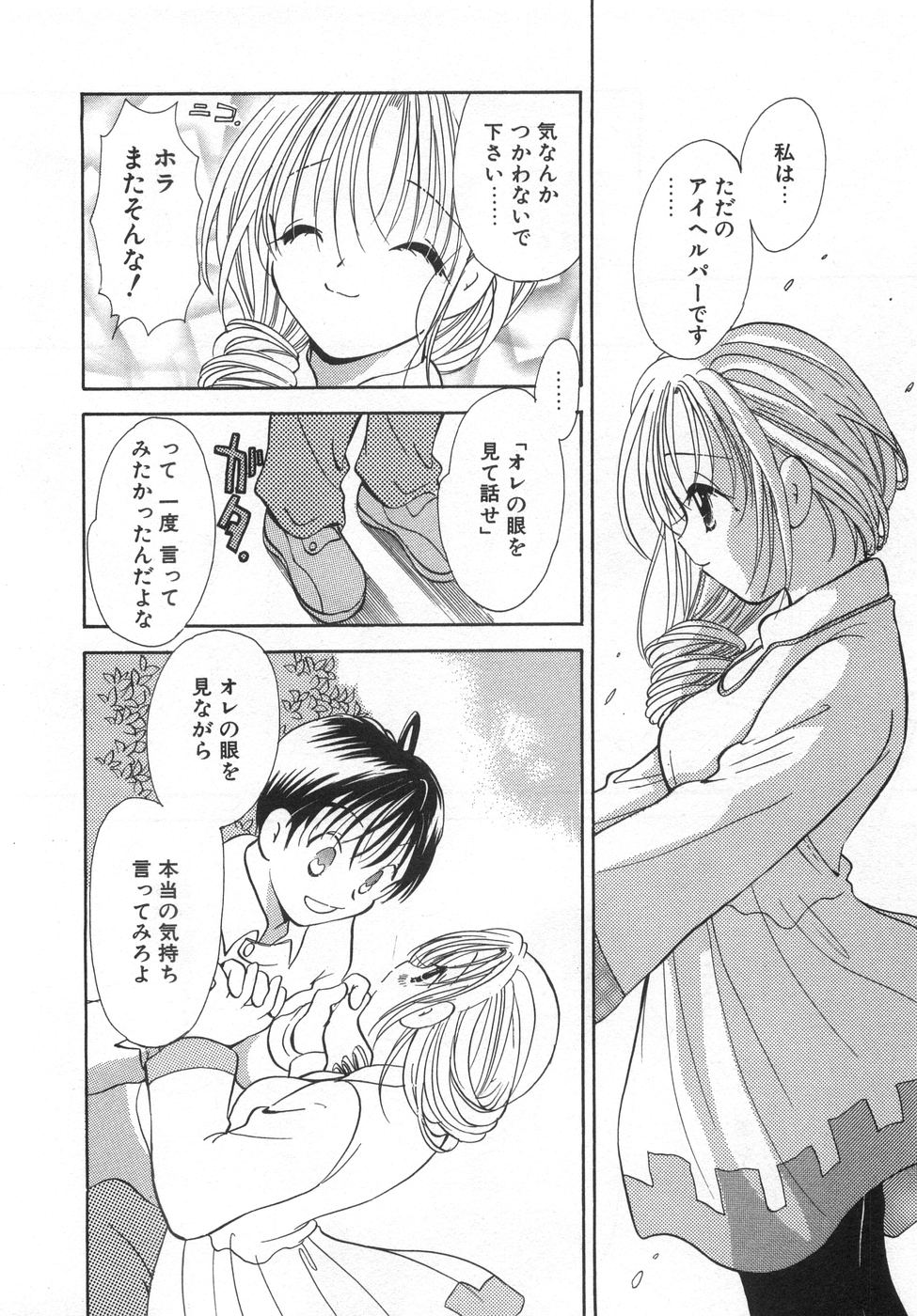 [後藤羽矢子] オレンジ色の花