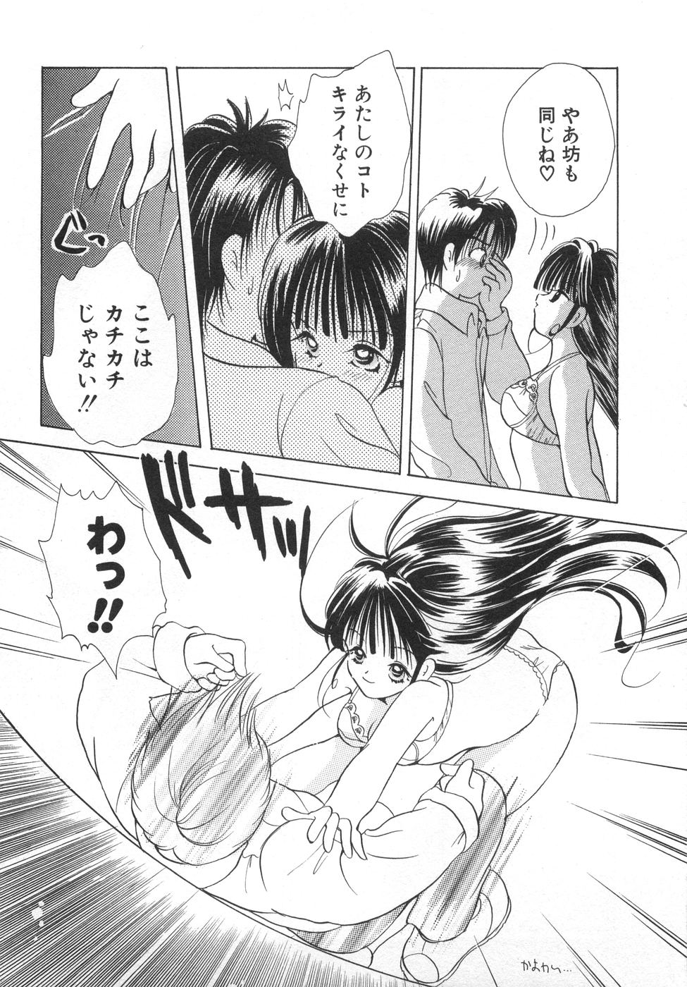 [後藤羽矢子] オレンジ色の花