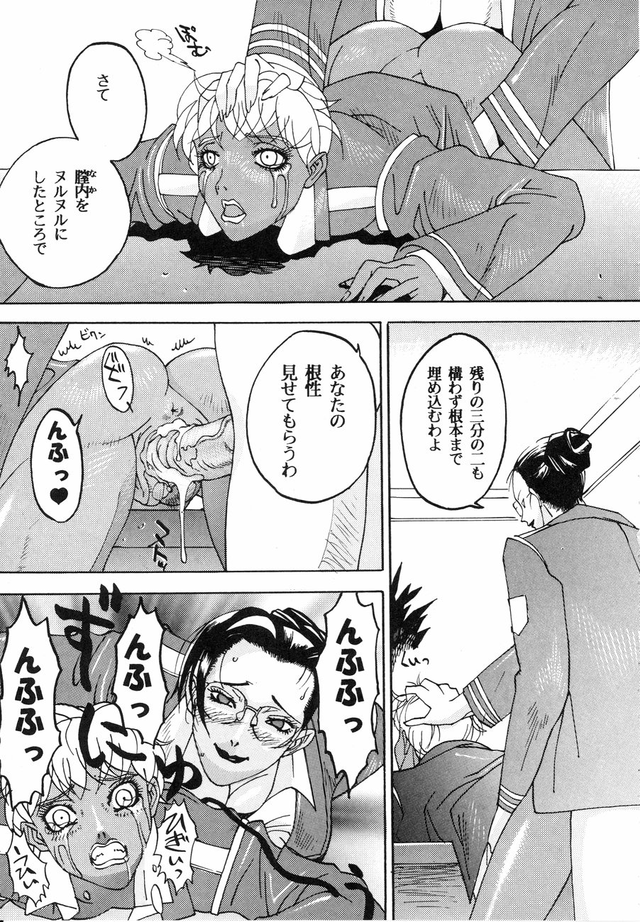 [陽炎1991] スペルマタンク ～朧月都市コミック集～