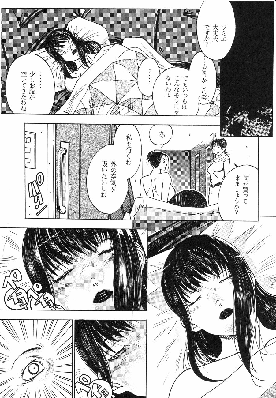 [陽炎1991] スペルマタンク ～朧月都市コミック集～