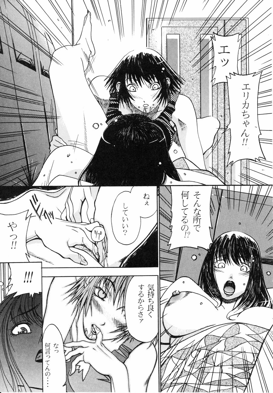 [陽炎1991] スペルマタンク ～朧月都市コミック集～