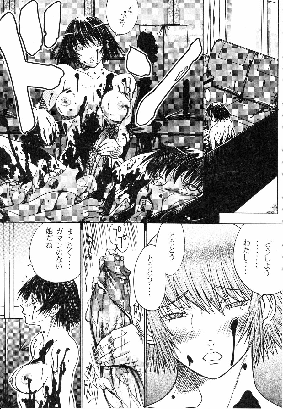[陽炎1991] スペルマタンク ～朧月都市コミック集～