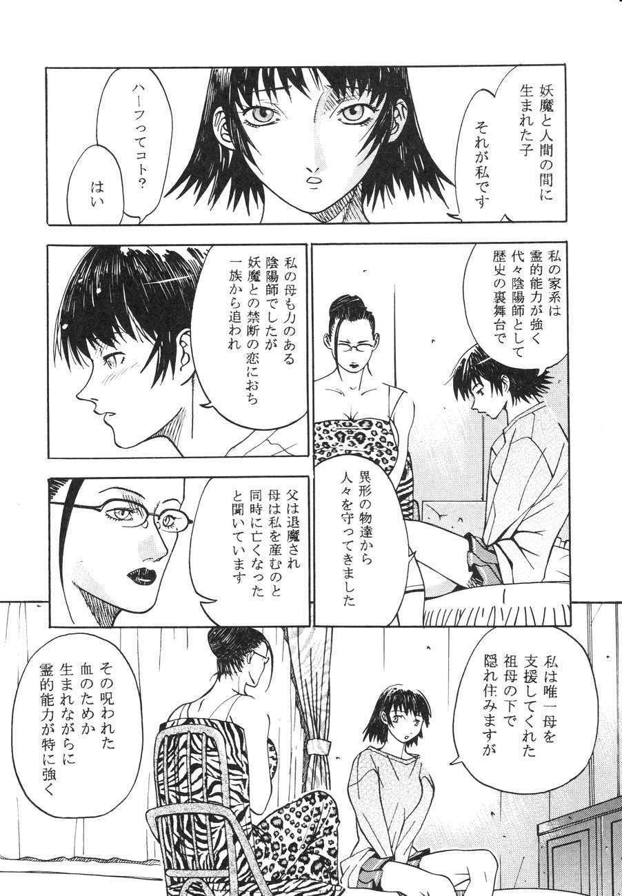 [陽炎1991] スペルマタンク ～朧月都市コミック集～