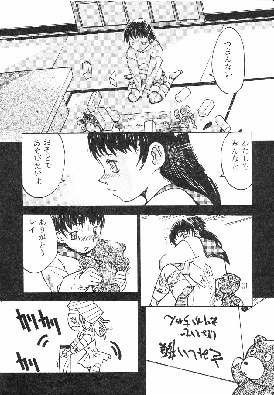 [陽炎1991] スペルマタンク ～朧月都市コミック集～