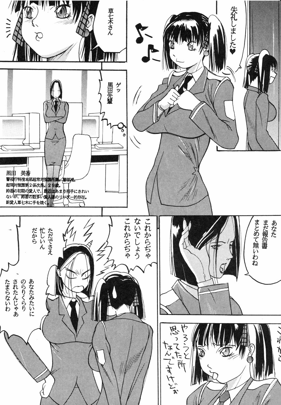 [陽炎1991] スペルマタンク ～朧月都市コミック集～