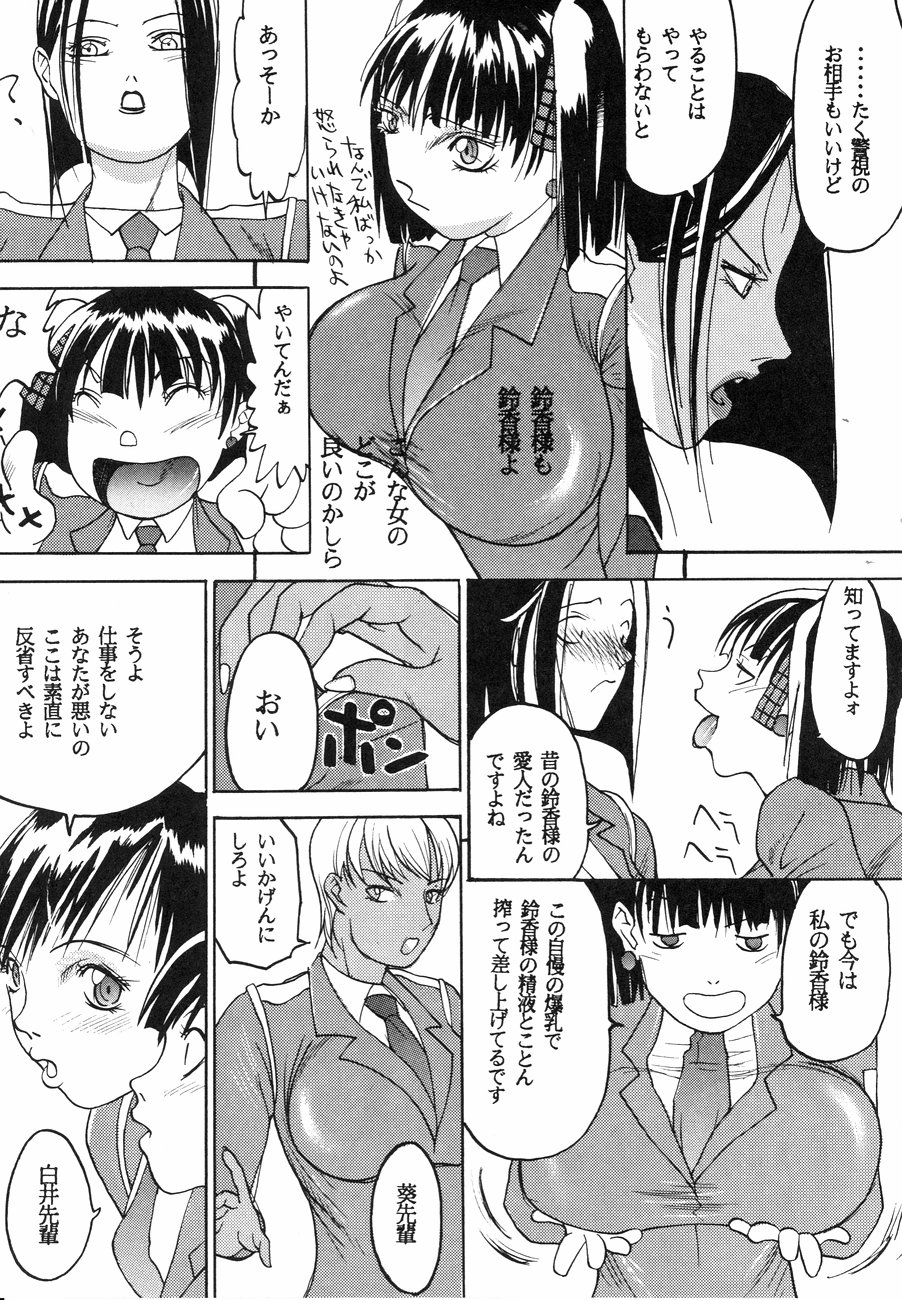 [陽炎1991] スペルマタンク ～朧月都市コミック集～