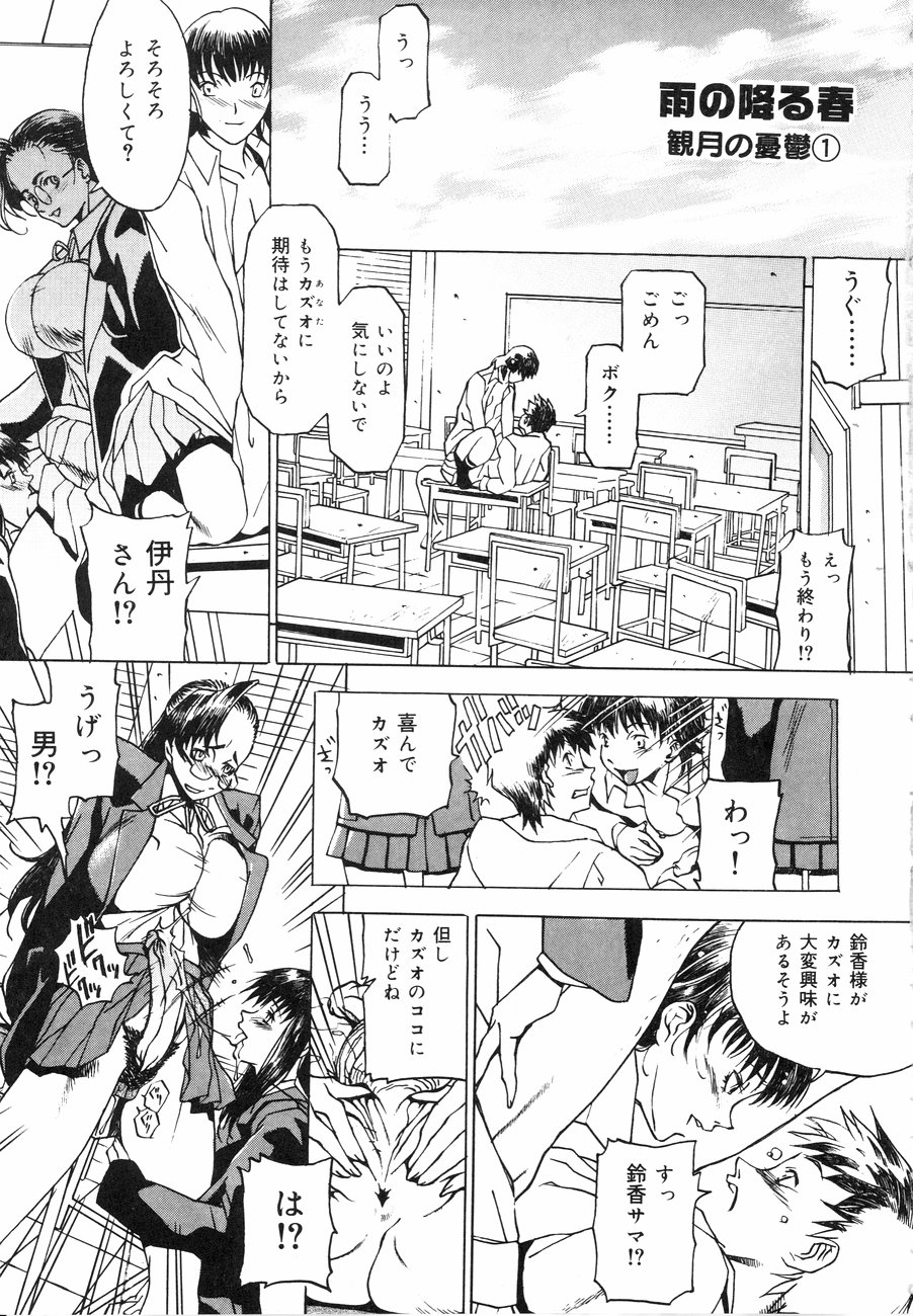 [陽炎1991] スペルマタンク ～朧月都市コミック集～