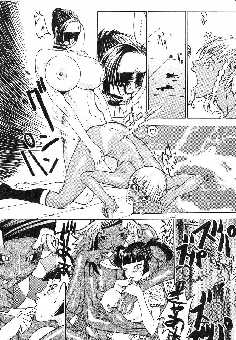 [陽炎1991] スペルマタンク ～朧月都市コミック集～