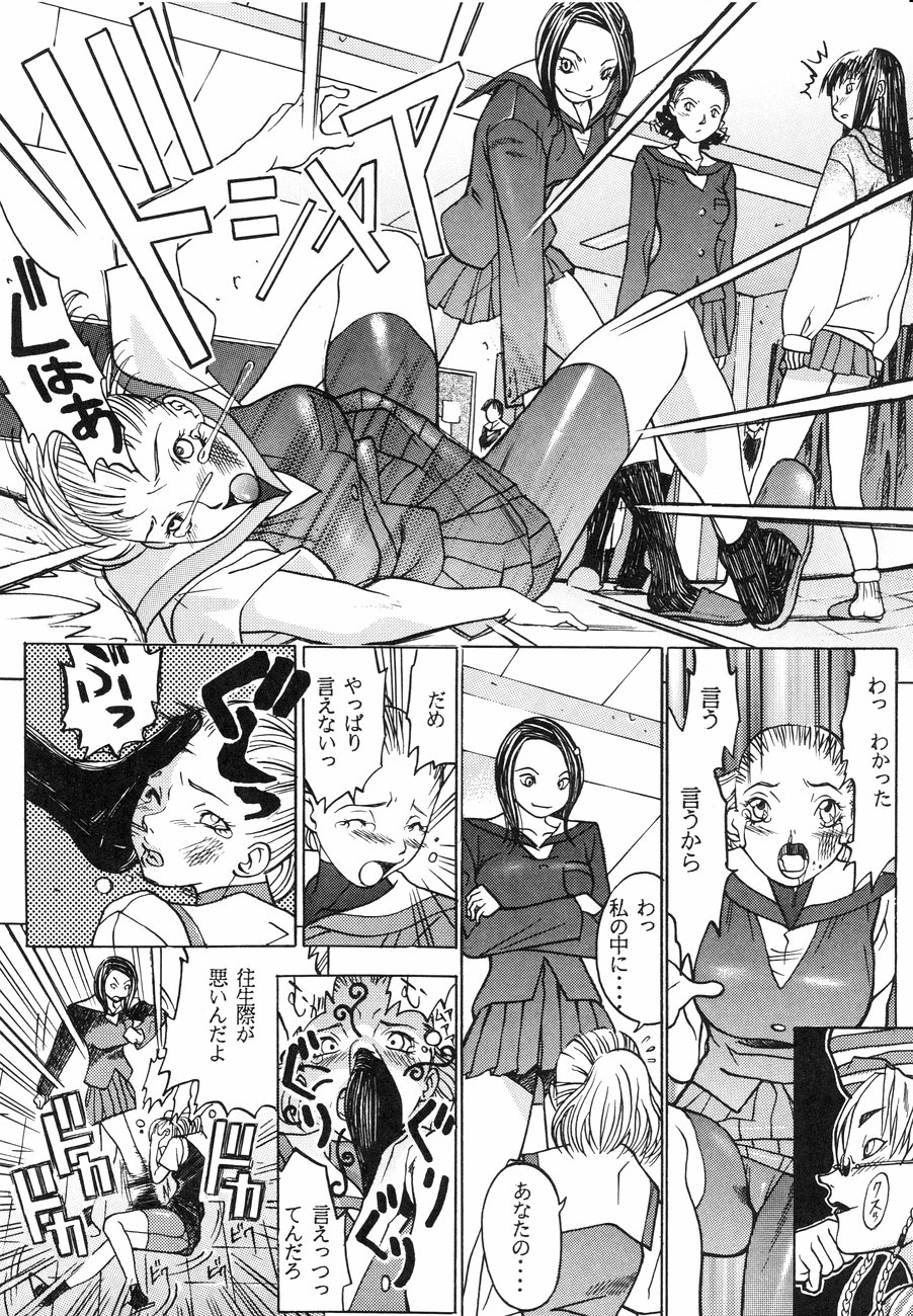 [陽炎1991] スペルマタンク ～朧月都市コミック集～
