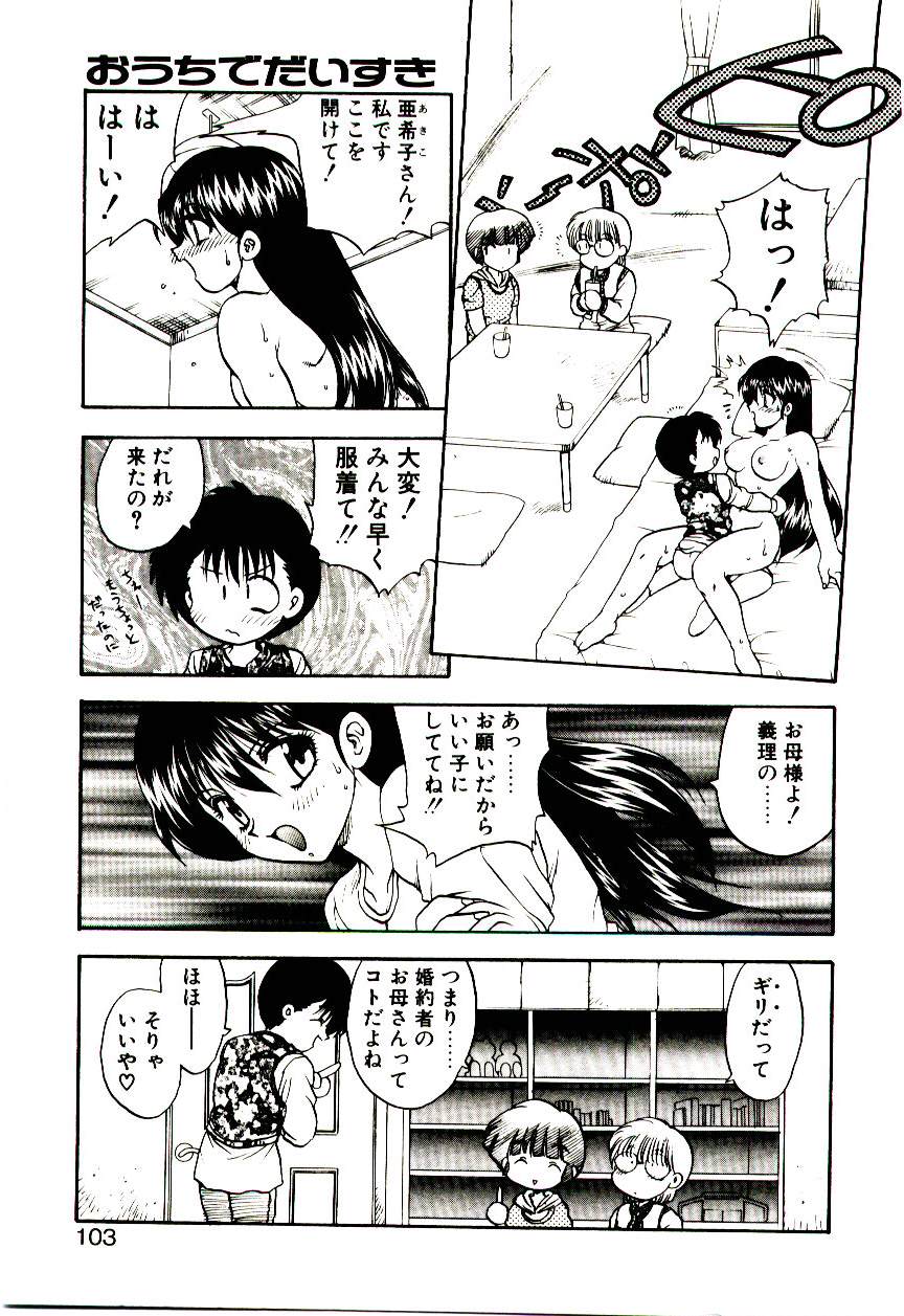 [飛龍乱] READ ME
