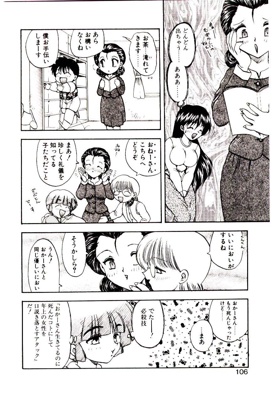 [飛龍乱] READ ME