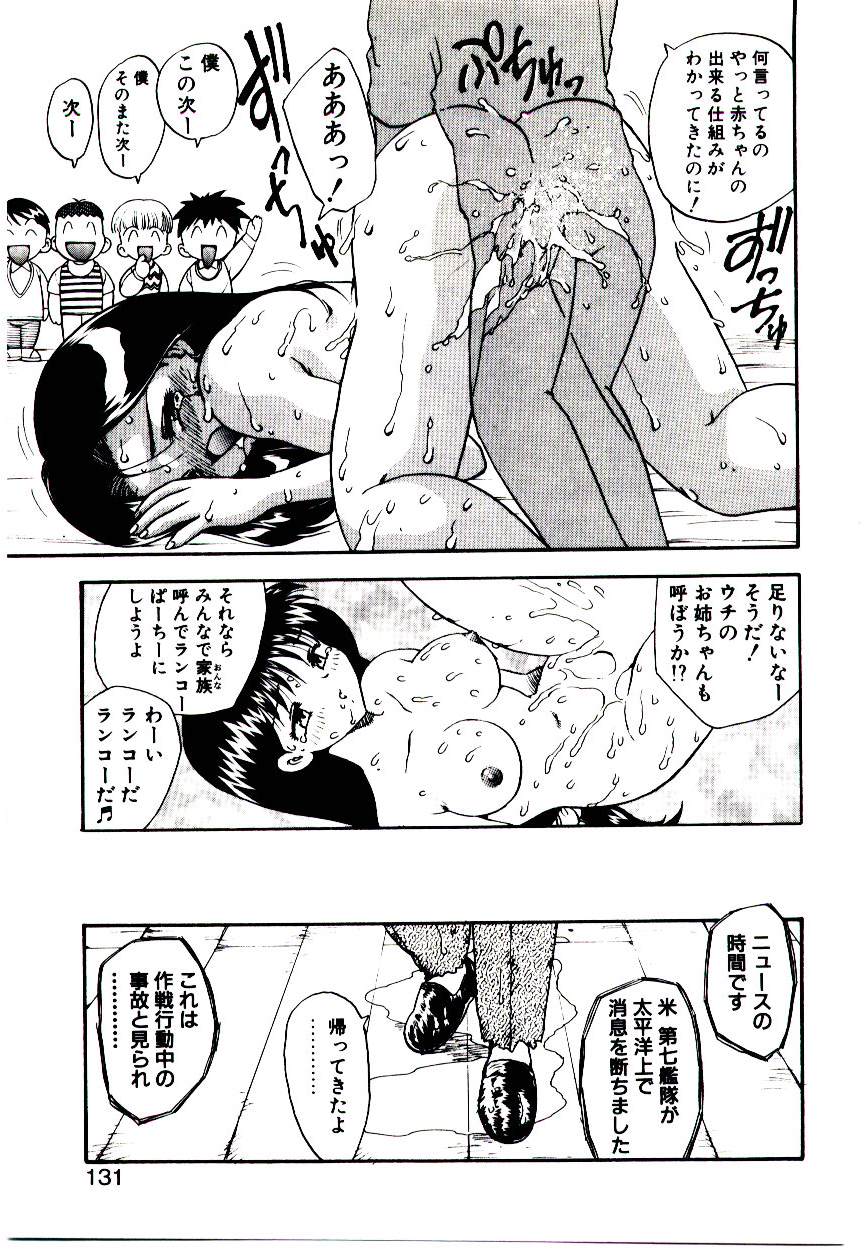 [飛龍乱] READ ME