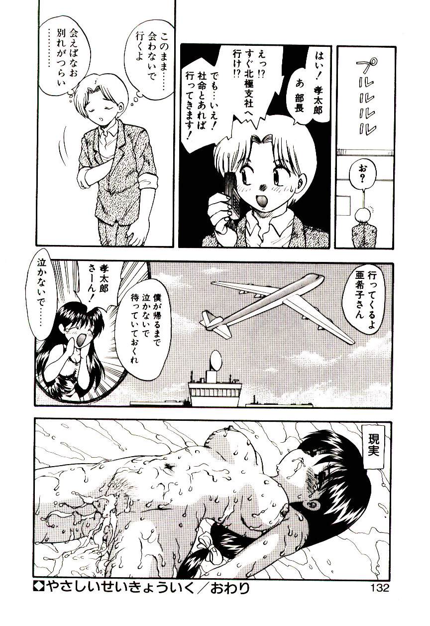 [飛龍乱] READ ME