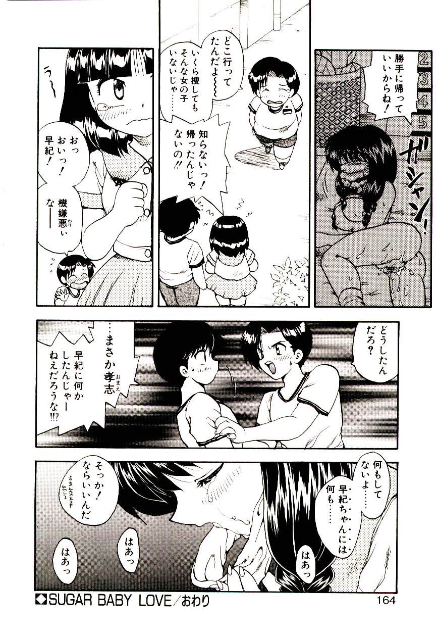 [飛龍乱] READ ME