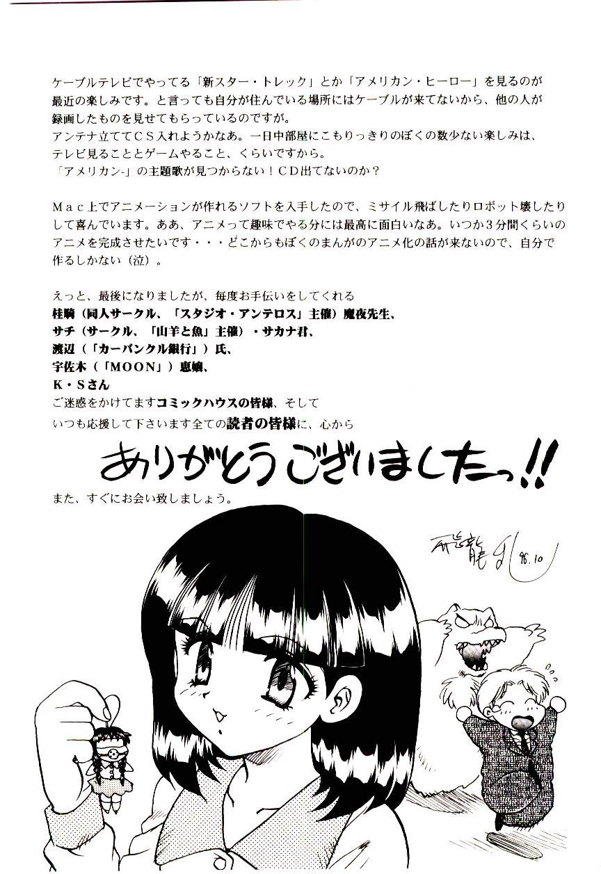 [飛龍乱] READ ME