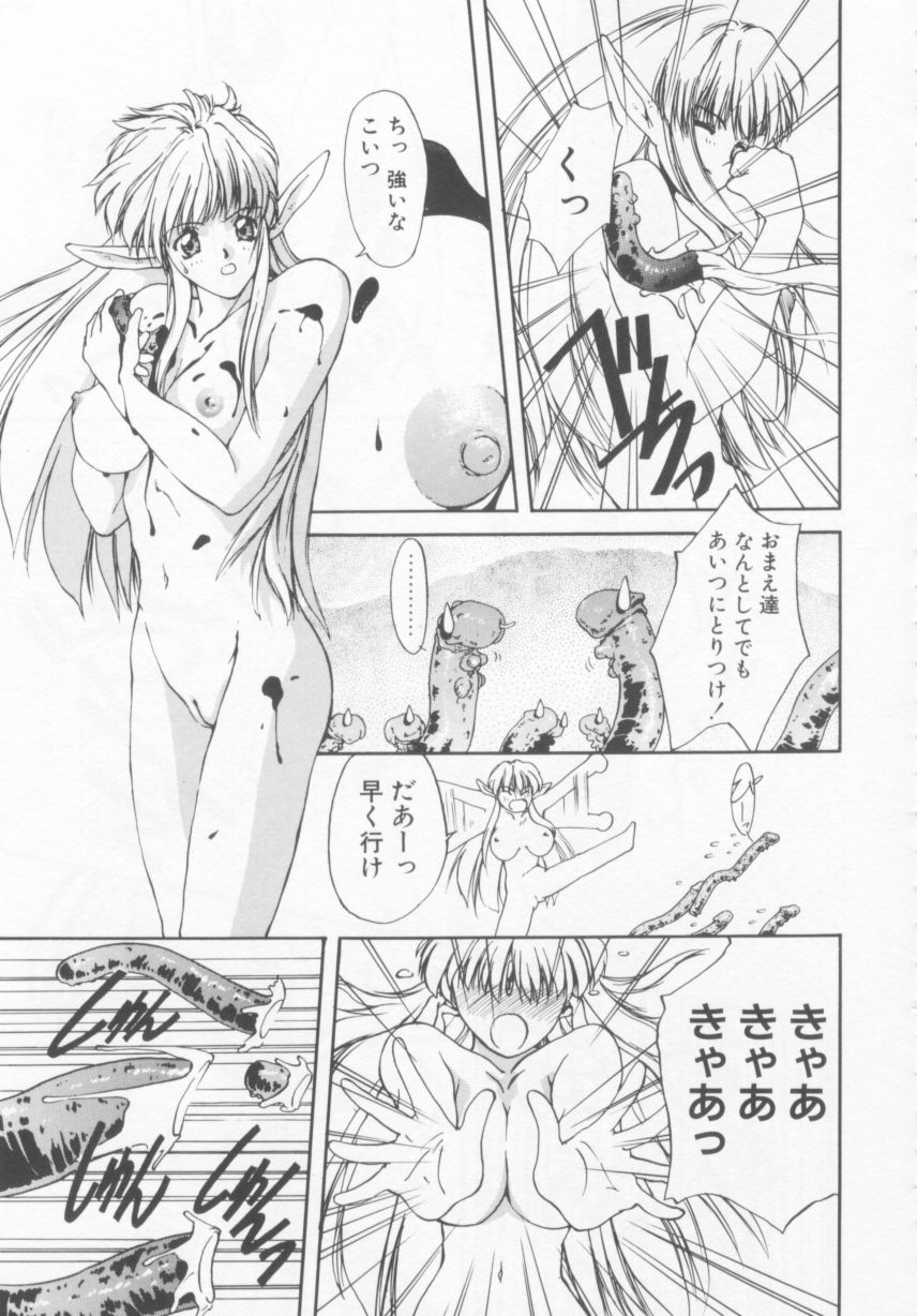 [にしき義統] おしかけ聖天使っ！