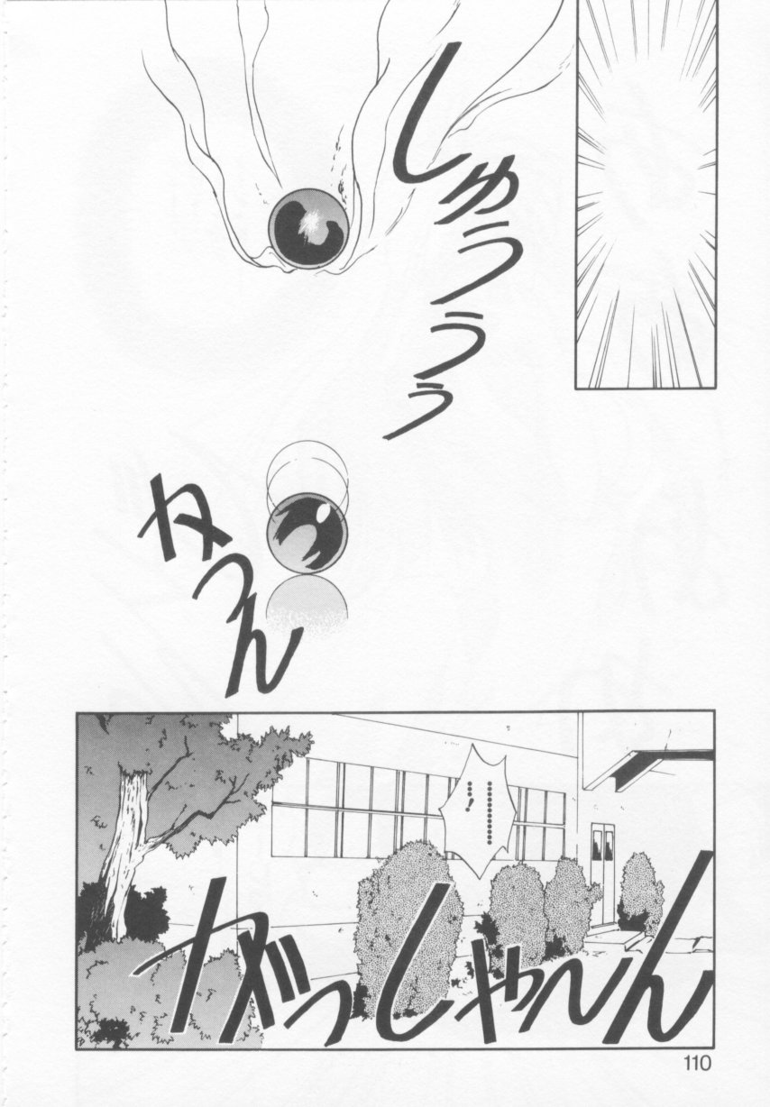 [にしき義統] おしかけ聖天使っ！