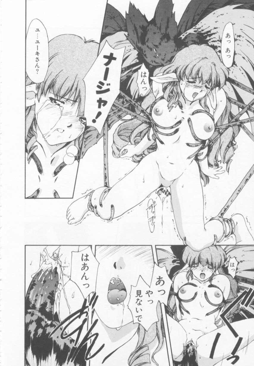 [にしき義統] おしかけ聖天使っ！