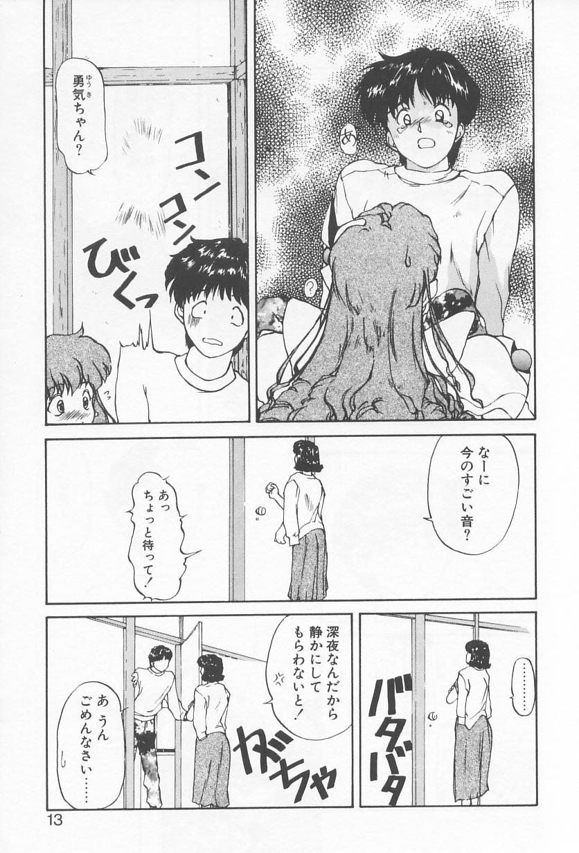 [にしき義統] おしかけ聖天使っ！